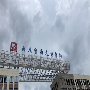 台州仙居大周家居建材市场雨水收集系统项目